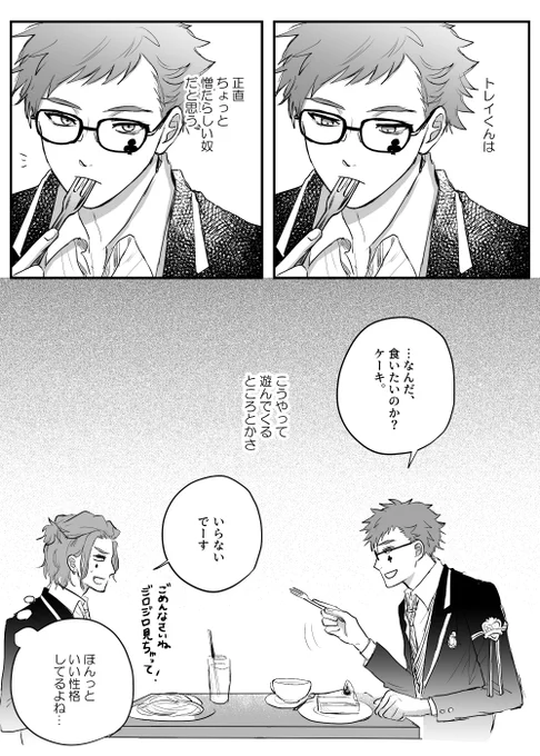 ケイトレ 