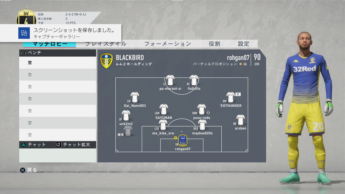 人気ダウンロード Fifa フォーメーション 保存 ただのサッカー画像