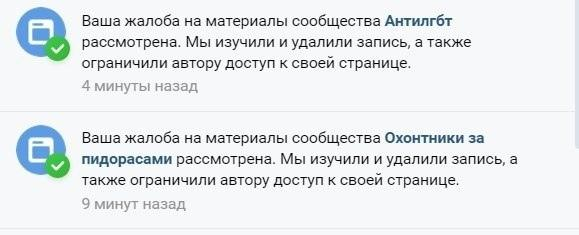 identarist's tweet photo. Хорошая функция, толерантная. 

Теперь крупным ЛГБТ сообществам достаточно согласовать рейд на какую-либо из групп, накидав жалоб. 

#тоталирантность #ВКзатыкаетМнеРот https://t.co/wQJPO2p3KP