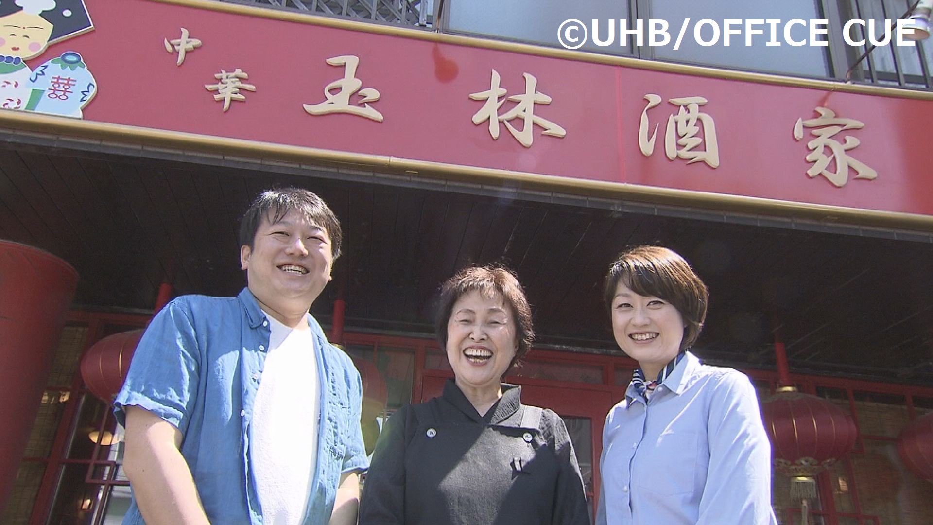 アナ活!公式(UHB) on Twitter