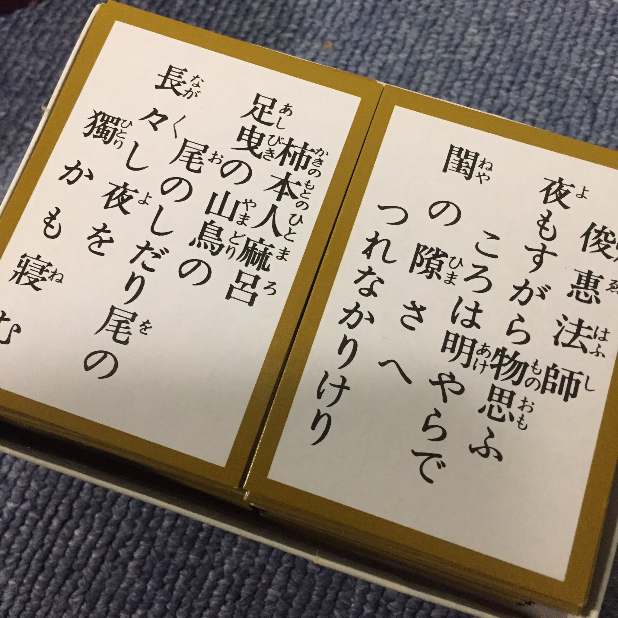 ろーるろーる Role艇 こちらは北海道民が 百人一首 と聞いて思い浮かべるものです 道民は下の句を先に覚えます 小学生は体育館に集まって 百人一首大会をしていました まだ札を読むのが難しい低学年は 読みやすいこちらのひらがな札をよく渡されます