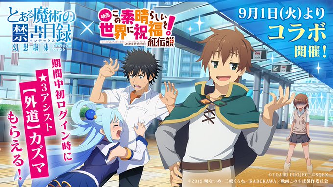 このすばコラボのtwitterイラスト検索結果 古い順