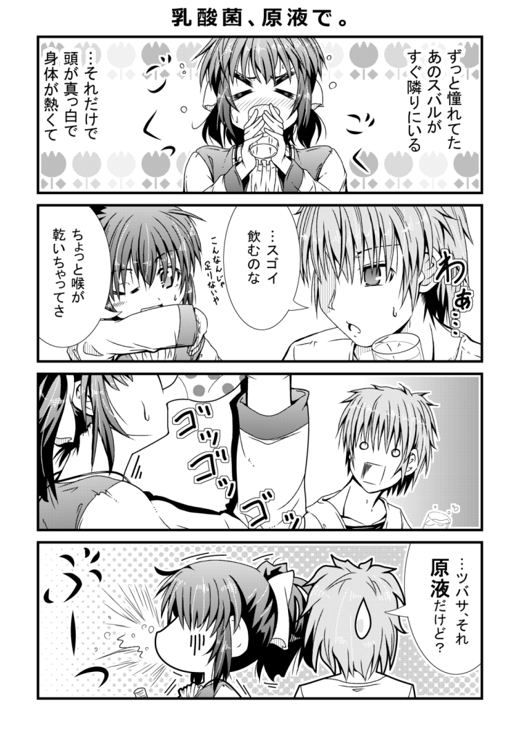 女装男子が幼馴染の為に頑張る話。47 