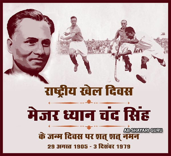 ACHH_H2's tweet photo. हॉकी के जादूगर मेजर ध्यान चंद सिंह जी को शत शत नमन 🌹
@PMOIndia @myogiadityanath @dr_maheshsharma @tejpalnagarMLA @DhirendraGBN @PankajSinghBJP @BJP4India https://t.co/J3WUSa7nYP