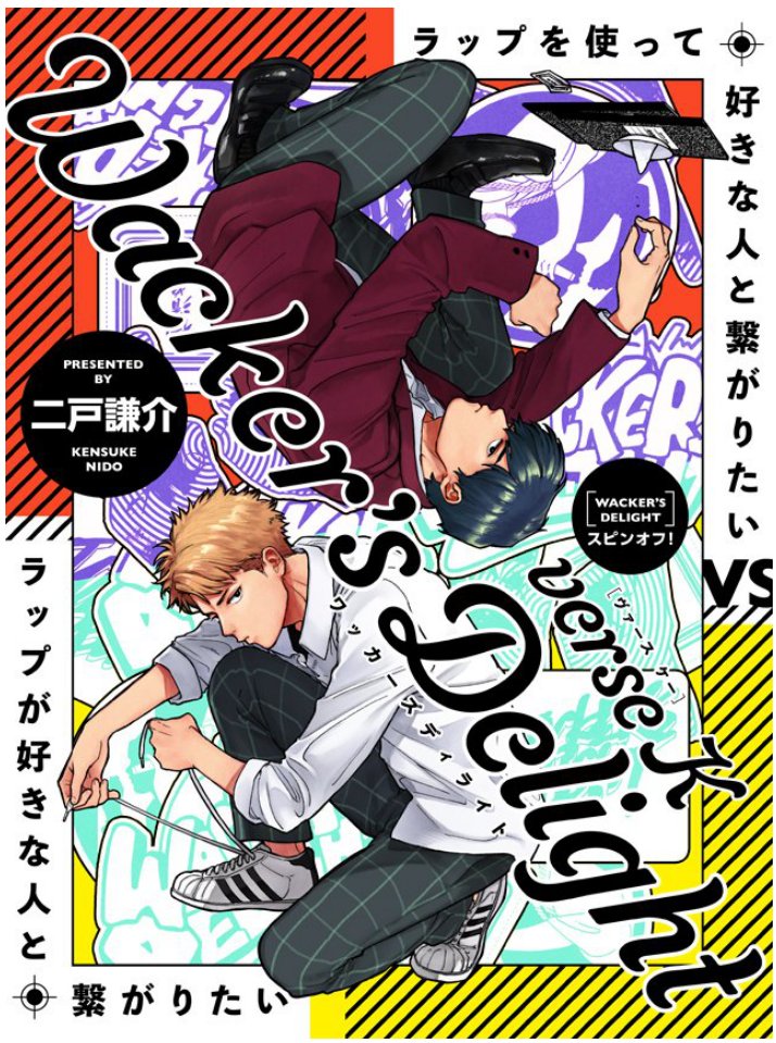 ▼ラフ、下書き、カラー、完成表紙
結論:デザイナーさんの力ってすごい 