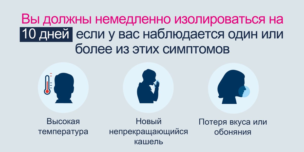 Remember if you display one or more symptoms, including a high temperature, a new continuous cough, the loss of taste or smell, you must book a test by calling 119 or online at nhs.uk.  If you test positive for Covid-19 you must isolate at home for 10 days.