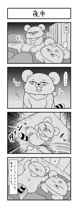 完全に目覚める前に倒す。

#ズボラ主婦 #育児 #あるある #子育て #漫画 #4コマ #思ってたんとちがう育児 #育児ノイローゼ #育児漫画 #4コマ漫画  #夜中 #二歳 #寝かしつけ 