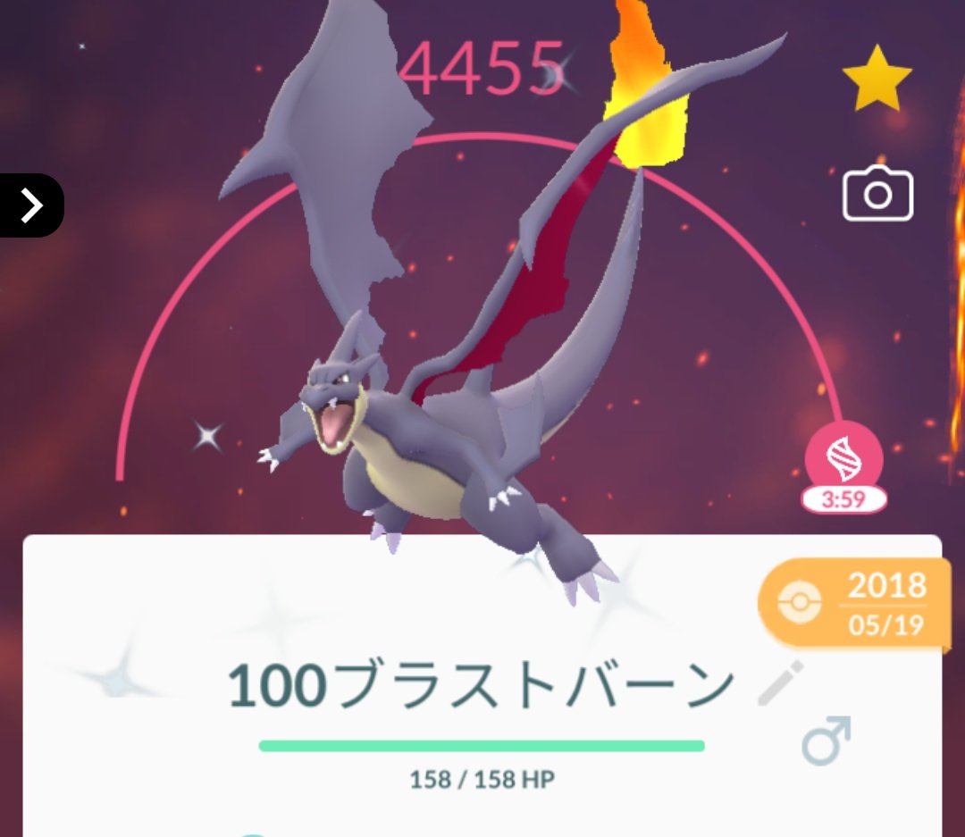 まじかるチャン氏 メガリザードン強すぎワロタ メガリザードン ポケモンgo ポケモン メガシンカ T Co Smr3gqlbld Twitter