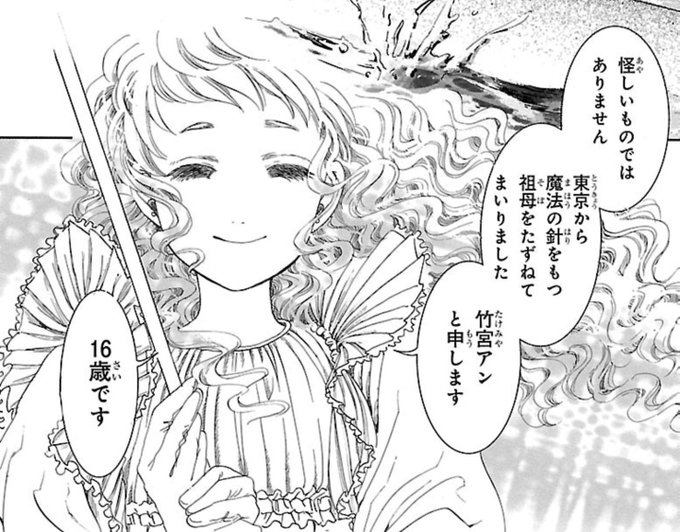 アンの世界地図 を含むマンガ一覧 ツイコミ 仮 アンの世界地図 を含むマンガ一覧 ツイコミ 仮