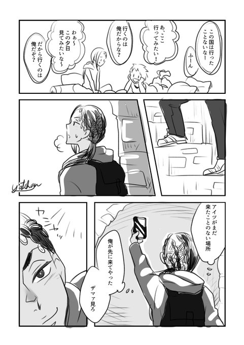 雑だけどッ今が描き時だからッすぐ原稿に戻るからッ!!
居ても立ってもいられずに描きました。一人旅するジャミ
カリムは「ここにいるジャミルが見たい」って基準で「ここいいな～」って言ってたらいいな
そんでカリムがいいって言った場所を律義に巡って写真撮るジャミ 