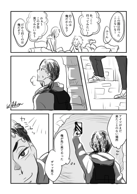 雑だけどッ今が描き時だからッすぐ原稿に戻るからッ!!
居ても立ってもいられずに描きました。一人旅するジャミ
カリムは「ここにいるジャミルが見たい」って基準で「ここいいな～」って言ってたらいいな
そんでカリムがいいって言った場所を律義に巡って写真撮るジャミ 