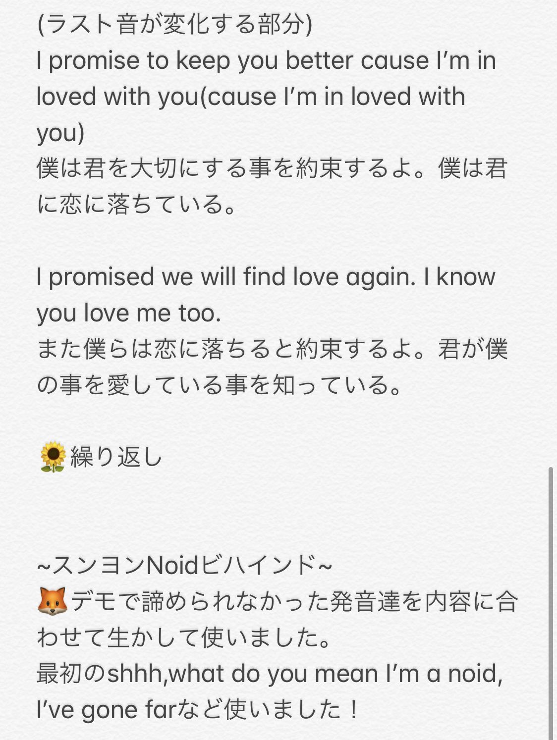 まりもん Noidのデモの歌詞 耳の穴を全開に開いてがんばりました もう 寝ます おい 原曲と全然違くてびっくり あくまでも私の耳で聞いて訳したので所々絶対違うと思うけど雰囲気だけでも