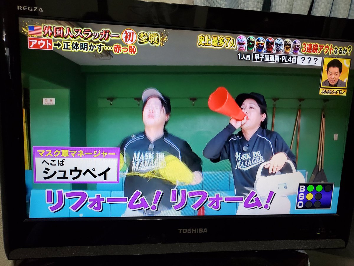 しんや 片岡かwww 右投げ 左打ち 実家は 檜風呂 リフォーム リフォーム片岡篤史 体育会tv 片岡篤史