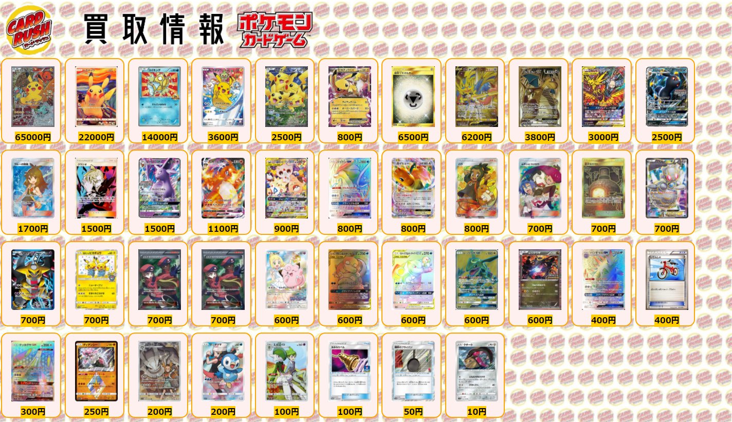 カードラッシュポケモンカード ポケモンカード 買取情報 ピカチュウ P ピカチュウ P 200 コイキング ポケモンカードゲームthアニバーサリーフェスタプロモ P ピカチュウ P 3600 ピカチュウ ポケキュン仕様 Rr 2500 ピカチュウ カードラッシュポケモンカード ポケモンカード 買取情報 ピカチュウ P ピカチュウ P 200 コイキング ポケモンカードゲームthアニバーサリーフェスタプロモ P ピカチュウ P 3600 ピカチュウ ポケキュン仕様 Rr 2500 ピカチュウ