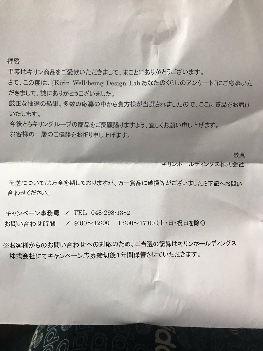 superununman's tweet photo. 当たりました！
ありがとうございます。 https://t.co/DSARHNmngZ