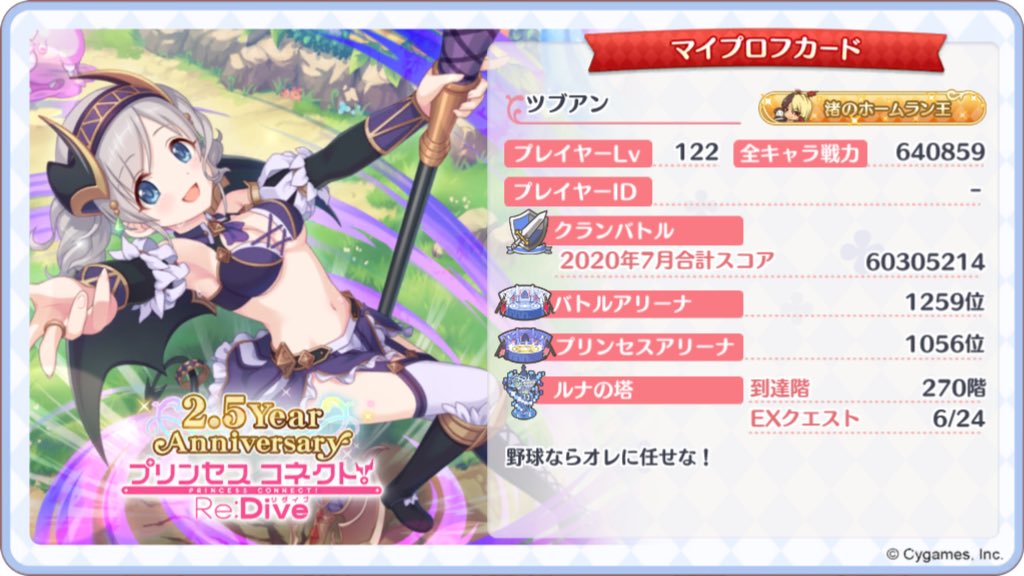 プリコネr初心者 Twitter Search