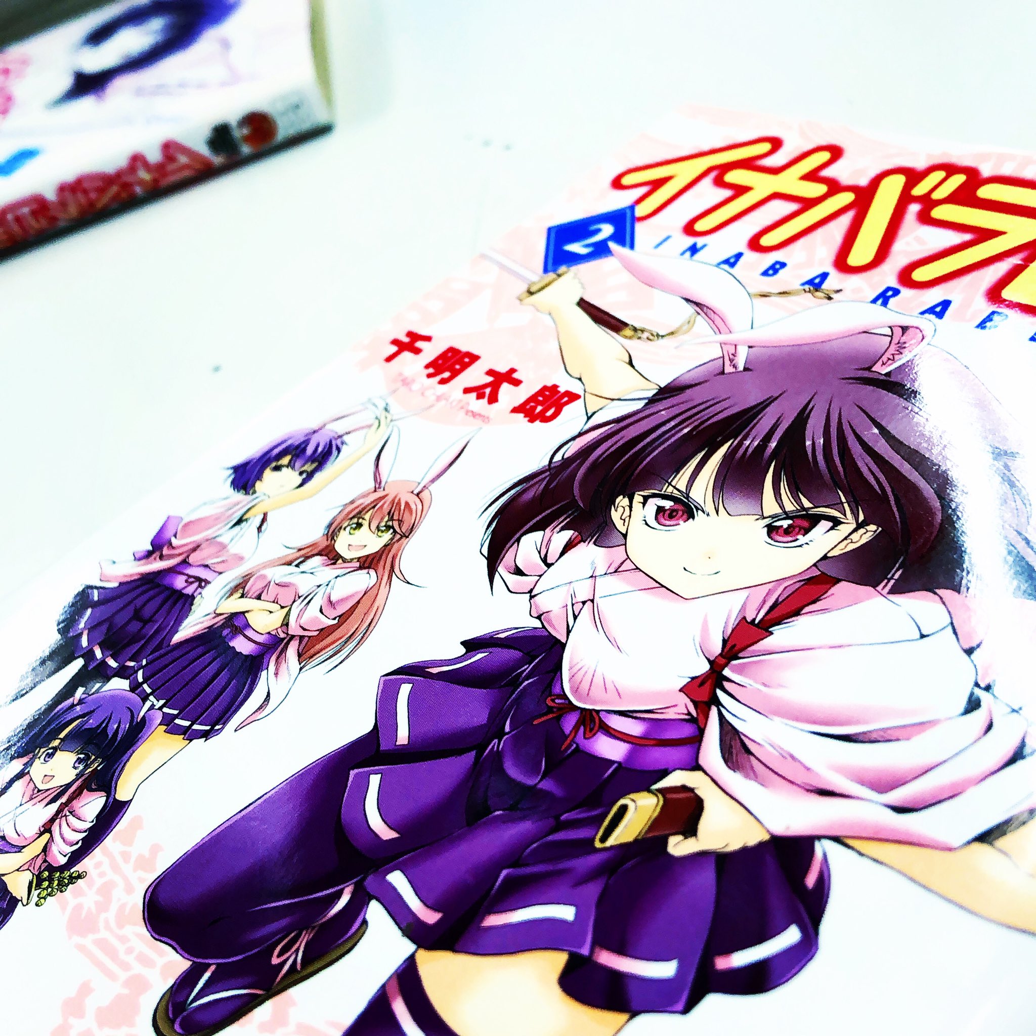 漫画林 札幌マンガ古本屋 入荷案内です イタミあります 千明太郎さんの イナバラビッツ 全巻セットが 入りました 千明太郎さんのコーナーにあります 漫画 Comic まんが マンガ Manga Comics Comicmagazine 少年漫画 青年漫画 少女