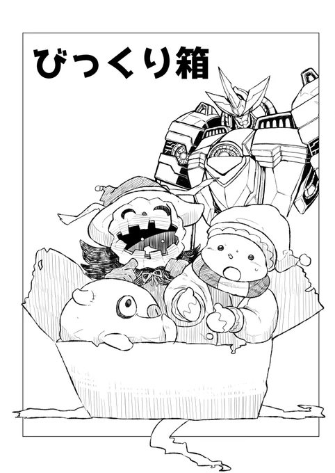 ハァ…ハァ…明日の…表紙のやつ…(アーゼウスはむらさきちゃんが描いてくれました) 