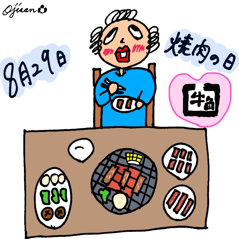焼肉 牛角 ありがとうございます 絶妙な表情が気になる 笑 Twitter