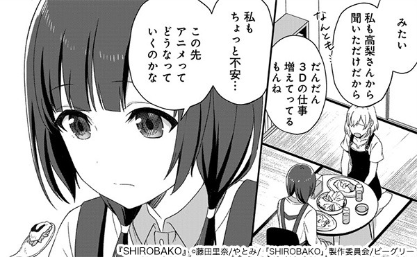 ?お知らせ?
『SHIROBAKO』コミカライズ最新話公開されました!✨
(作画・やとみ/構成・藤田里奈/原作・武蔵野アニメーション)
タローにミンチ!!って思ったり監督と本田さんの会話がぐさぐさ刺さったりしながら描いた回です?よろしくお願い致します!
#SHIROBAKO
https://t.co/JB0xwaO58U