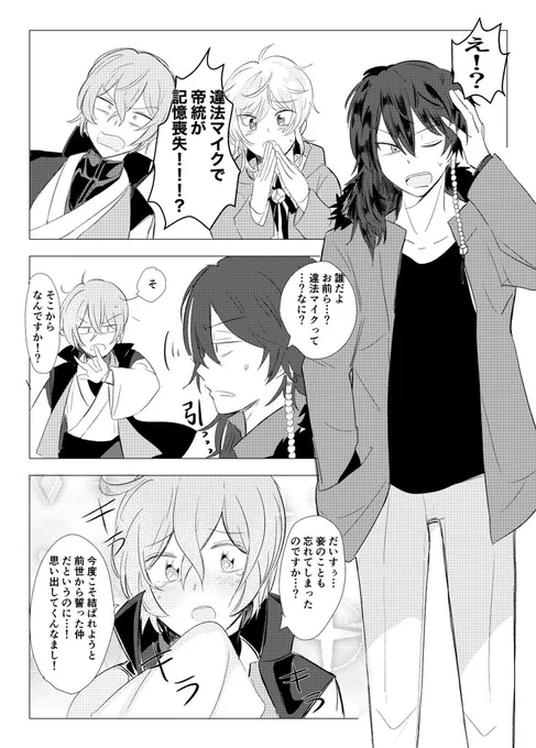iPadの画像整理してたら、3月に出すはずだった同人誌のデータが残ってて泣いた…これ本にならなかったんだよな〜〜〜〜;;;;;悲しみ〜〜〜〜〜 