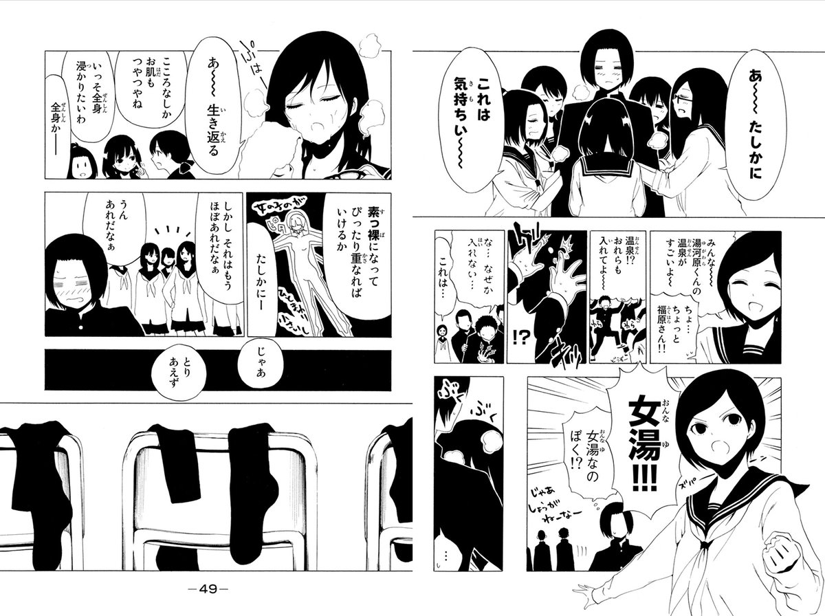 中村ゆうひ Nxxxmura さんの漫画 44作目 ツイコミ 仮 中村ゆうひ Nxxxmura さんの漫画 44作目 ツイコミ 仮