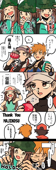 マジコスマジヤベーグリリフ 