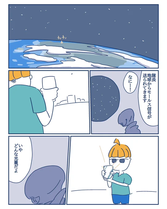 通信#コルクラボマンガ専科#1日1マンガ#漫画が読めるハッシュタグ 