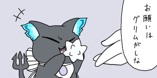 #twstプラス
創作監督生注意
星に願いをネタ

私は君の…(微ホラー?) 