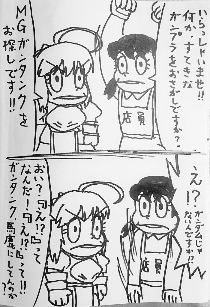 没案54-4: オレの愛したモビルスーツ('-`) 