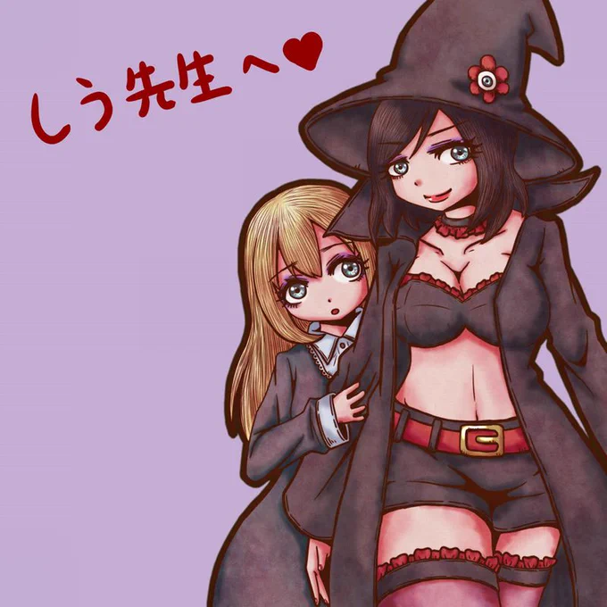 【過去イラスト】シウ先生の魔女さんと手下ちゃん好きすぎてつい描いてしまったw良い作家さんなのでもっと広まれぇ～#毒百合乙女童話 #ヨシジマシウ 