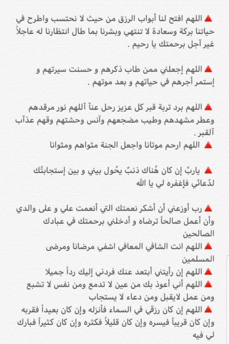 Ru2iiny's tweet photo. ١٠ | محرم .. #عاشوراء_1442 💛🌼

وَقَالَ رَبُّكُمُ ادْعُونِي أَسْتَجِبْ لَكُمْ
"ما ألهمك الله الدُعاء إلّا ليستجيب لك"✨. https://t.co/lgBpP1oKS9