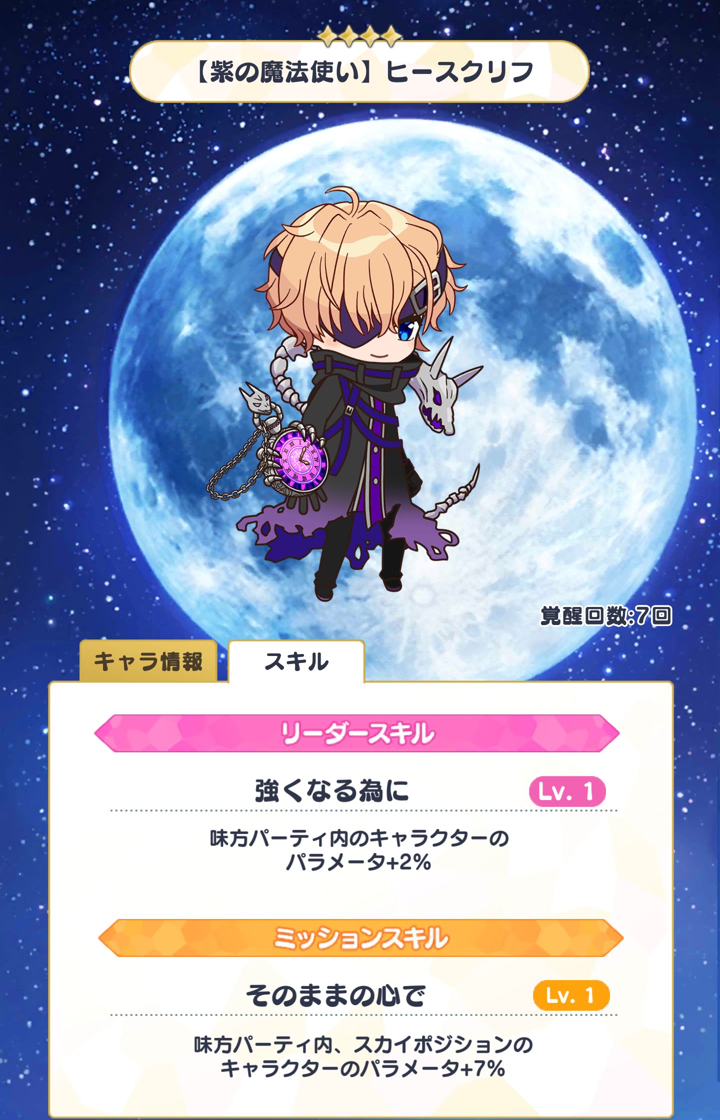 なおっち 99 まほやく 東の魔法使い ヒースクリフ 予言書まとめ 青の魔法使い 4 赤の魔法使い 4 T Co 3zde2k26gq Twitter