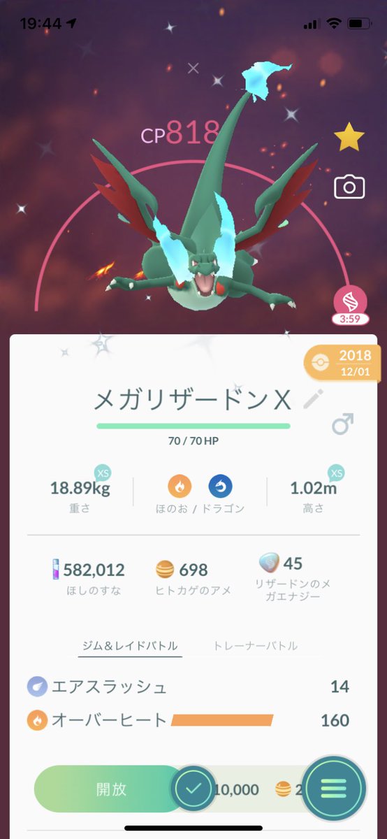 Go40613959's tweet photo. メガ進化させた^ ^
めっちゃかっこいい！
#ポケモンGo https://t.co/F6tOo4xW3L