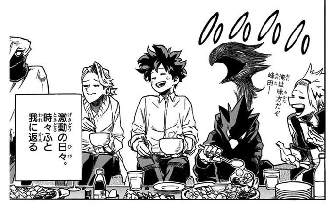ヒロアカ を含むマンガ一覧 古い順 51ページ ツイコミ 仮 ヒロアカ を含むマンガ一覧 古い順 51ページ ツイコミ 仮