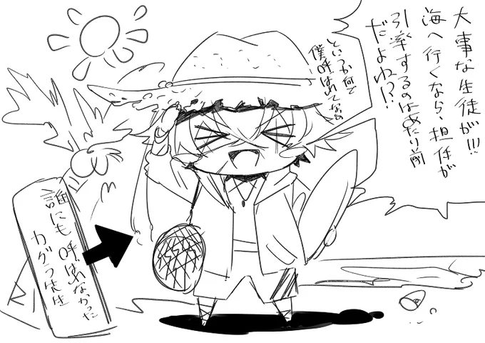 夏がおわ・・おわ・・ 