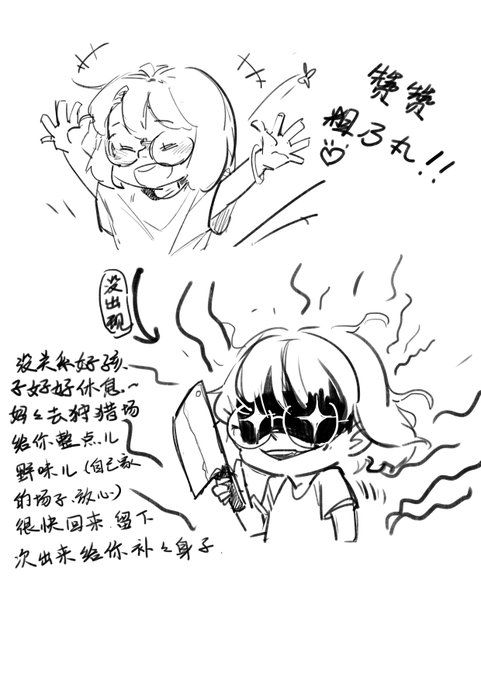 我的日常:【肖战出来玩呀!】→【肖肖没出现……】&amp;【肖肖出现啦!】 
