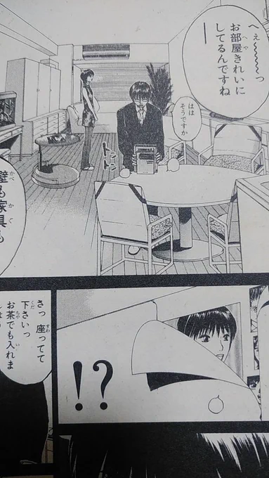 ルークの部屋の壁紙の裏の秘密とか、めっちゃ勅使川原先生じゃん…(「GTO」5巻)
#ツイステ 