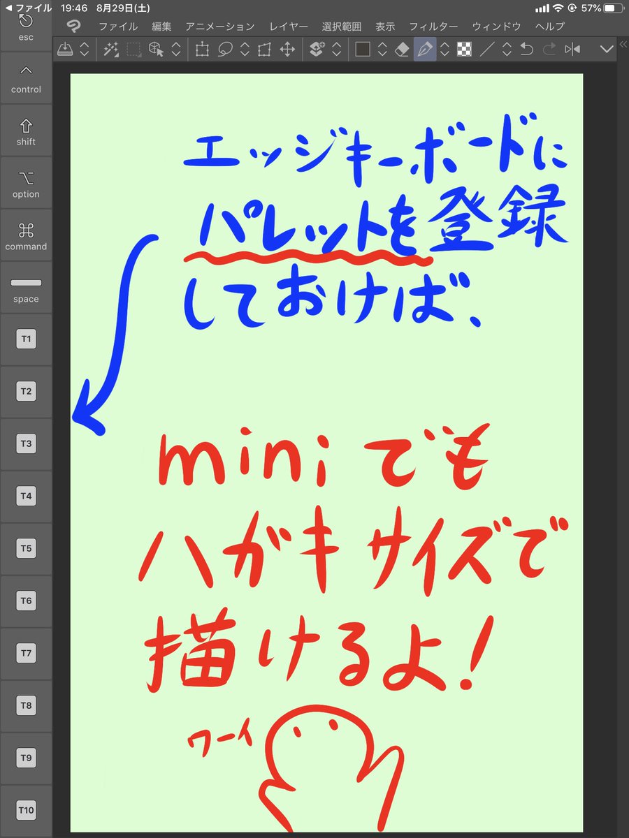 とむ Mynote クリスタ Cripstudio Ipad Ipadmini Ipadpro ライフハックかは分かんないけど 多分ipad版クリスタ で一番キャンバスを広く使える配置 エッジキーボードにはツールじゃなくてパレットを登録する コマンドバーにはツールを並べてフル とむ Mynote クリスタ Cripstudio Ipad Ipadmini Ipadpro ライフハックかは分かんないけど 多分ipad版クリスタ で一番キャンバスを広く使える配置 エッジキーボードにはツールじゃなくてパレットを登録する コマンドバーにはツールを並べてフル