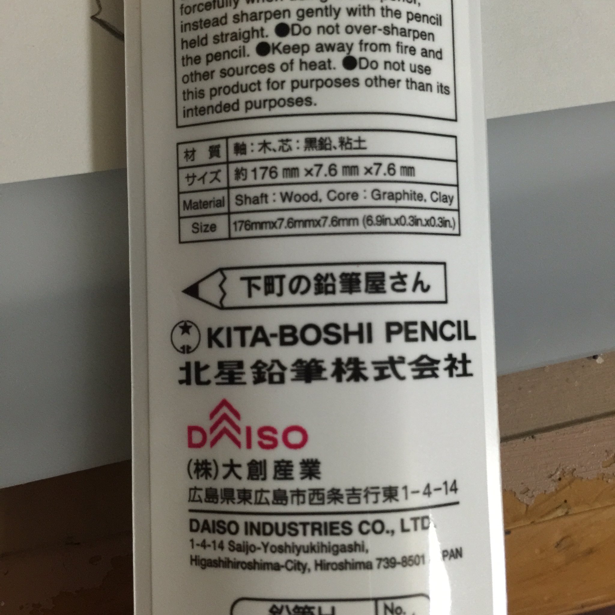 ハムカ ダイソーに 大人の鉛筆 の北星鉛筆株式会社さんのかきかた鉛筆があって 4bと6bがあった 書き味はもちろん良いし 軸の手触りが凄く良い これで100円とは