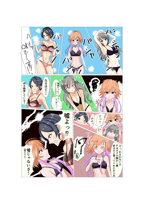 飛鳥と蘭子と奏が出る漫画
模写と漫画を描く練習を兼ねて描いた🙃 