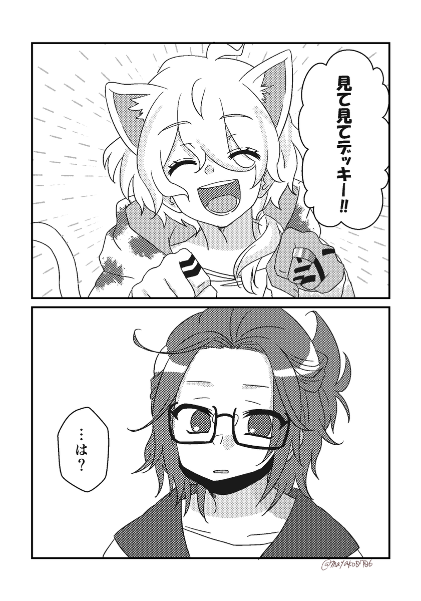 【半死】天溺/ネコ
#てんで気ままに に参加させて頂きます! 