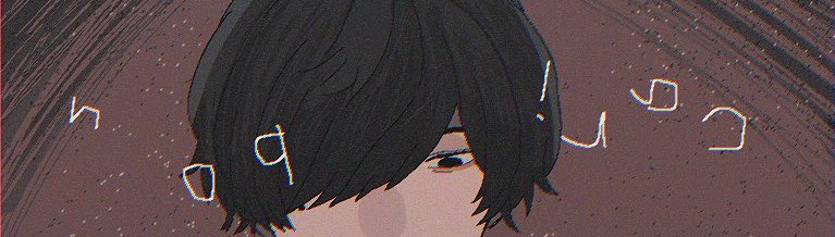 こういう汚いような字をフォントなどを使わずに自分の手でいかに「汚いのに綺麗に見えるか」と考えながら描くのが好き 