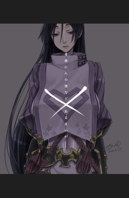 頼光のあの布のハートっぽいマークが途切れてるのってこういうことなのかなって 