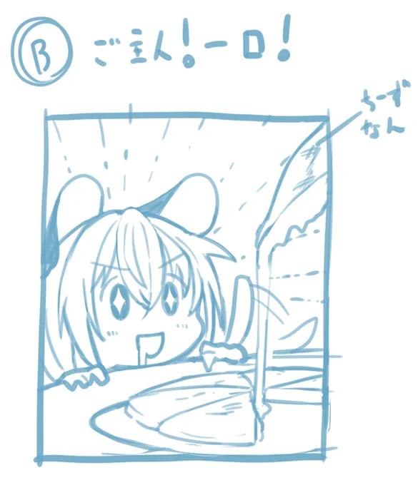 没ラフ供養 