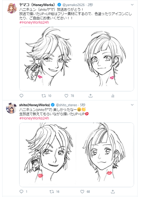 ヤマコ Honeyworks さん の人気ツイート 4 Whotwi グラフィカルtwitter分析