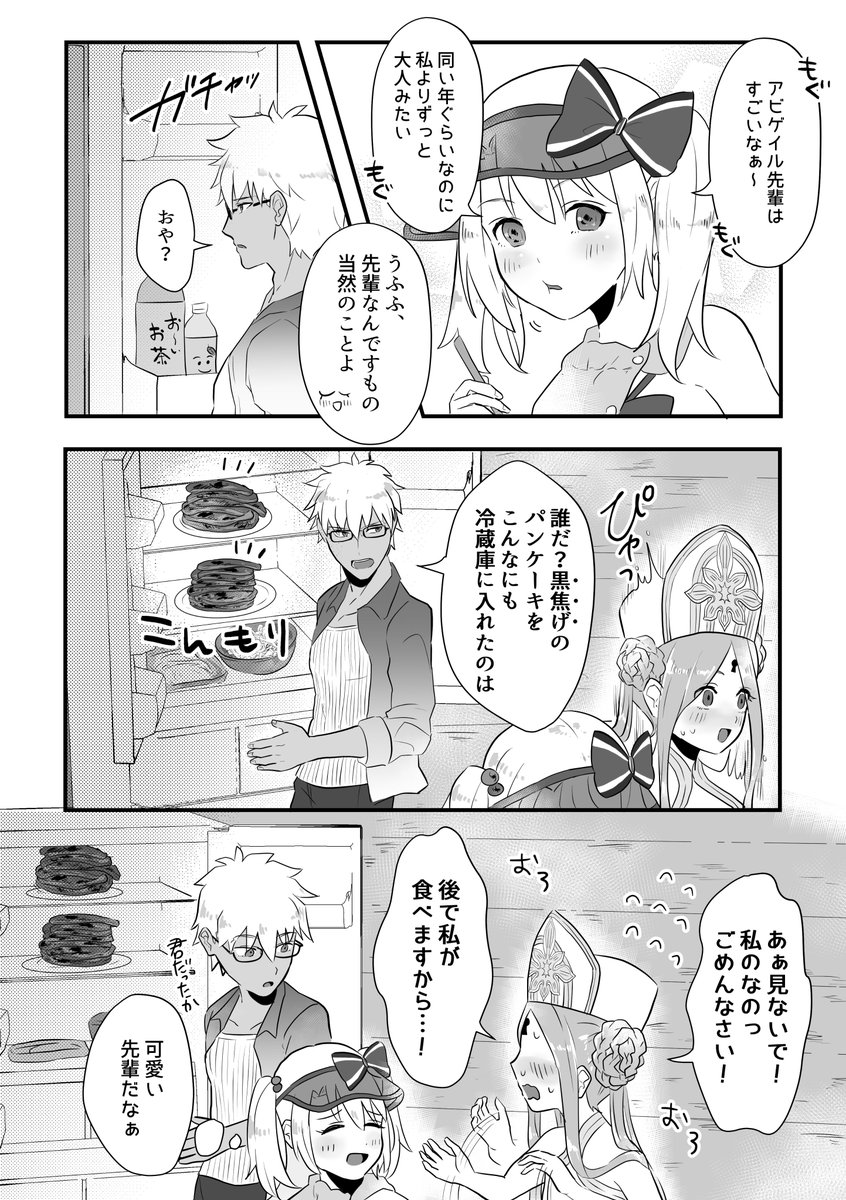 水着アビゲイルとイリヤ漫画 