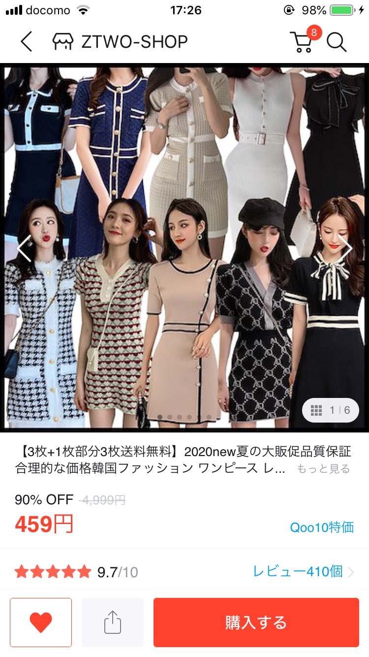 Nちゃん Qoo10の韓国の激安服ほんと可愛すぎ もうqoo10でしか服買ってない ショップによってはペラペラだったりするけどこの2つのショップはめちゃくちゃ可愛いからお気に入りすぎる