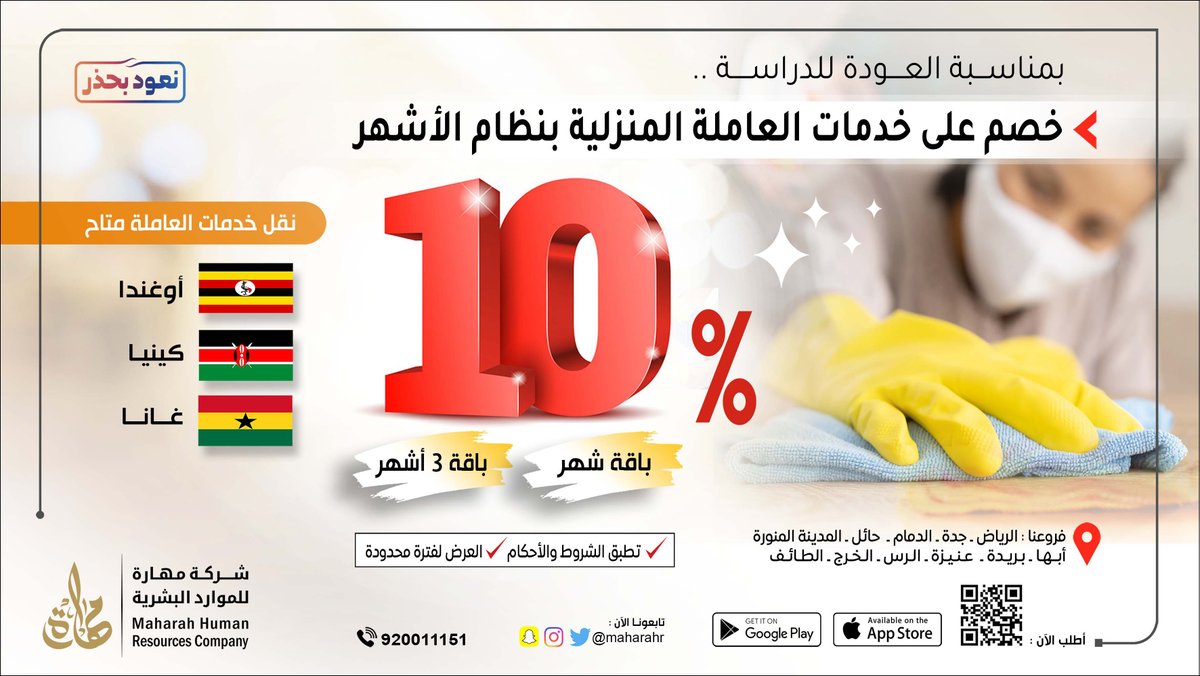 الراجحي فتح الاستقدام من إندونيسيا وتخفيض تكاليف استقدام الفلبين لـ 10 آلاف ريال صحيفة الأحساء نيوز