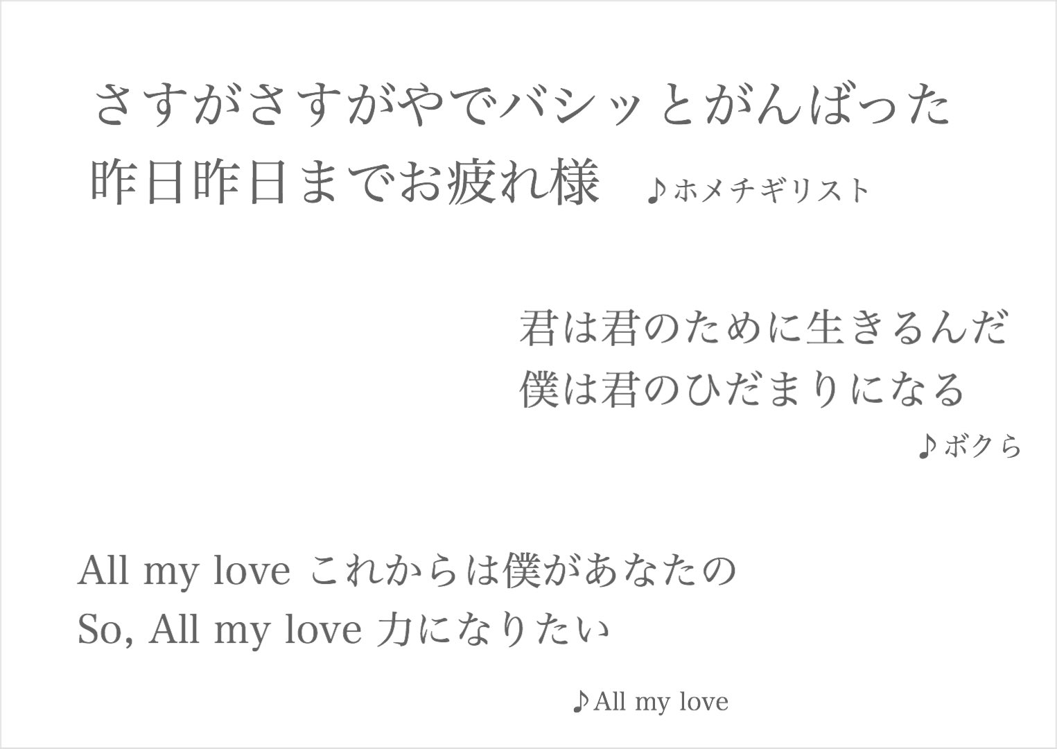 わさび 人って時には 頑張れ って言葉が辛い時 もある ジャニーズwestは数々の応援ソングを出してるけど お前頑張れよ ってただ言葉を投げるんじゃなくて お前よう頑張ってんな そのままでええから ちゃんと見てるで 俺も一緒に頑張るから負けんなよ